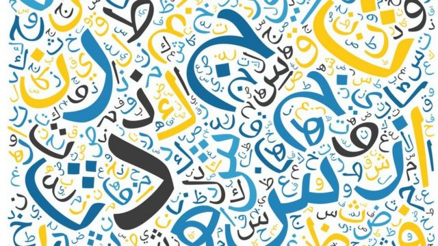 شعر عن اليوم العالمي للغة العربية