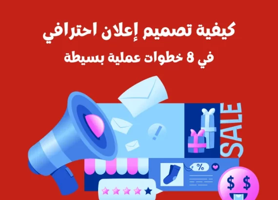 نموذج اعلان جاهز