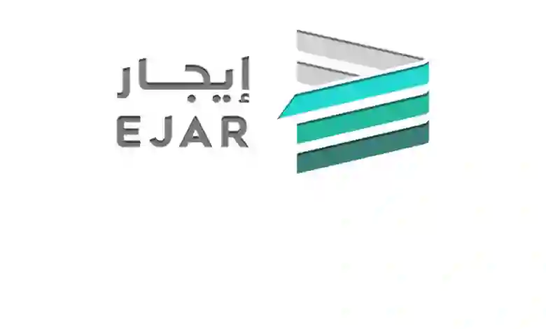 استعلام عن عقد إيجار عبر منصة إيجار ejar.sa