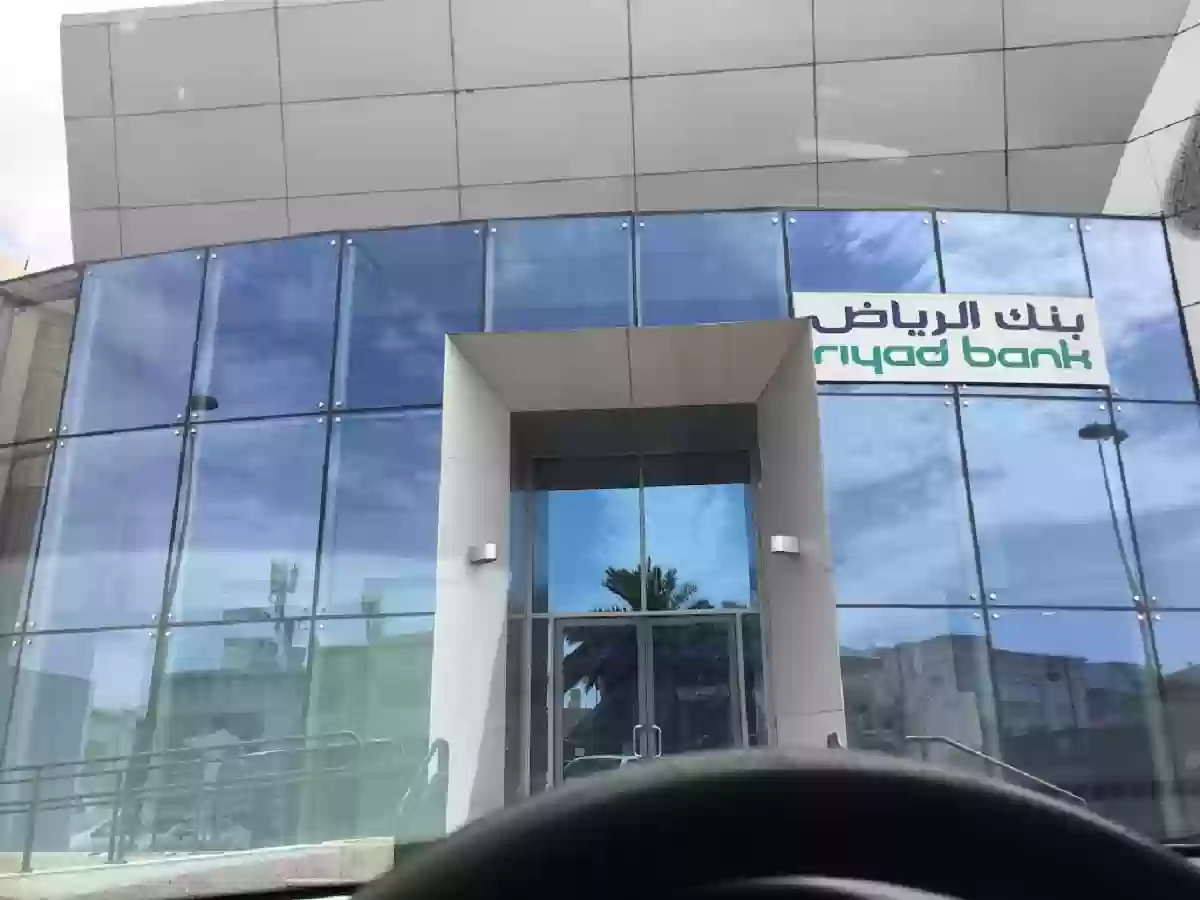 اقرب بنك الرياض من موقعي | خريطة فروع بنك الرياض