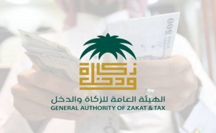 الاستعلام عن الرقم الضريبي برقم الهوية وما هي الجهة المسؤولة عن الضريبة