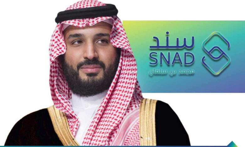 التسجيل في سند محمد بن سلمان 2024 الطريقة والشروط