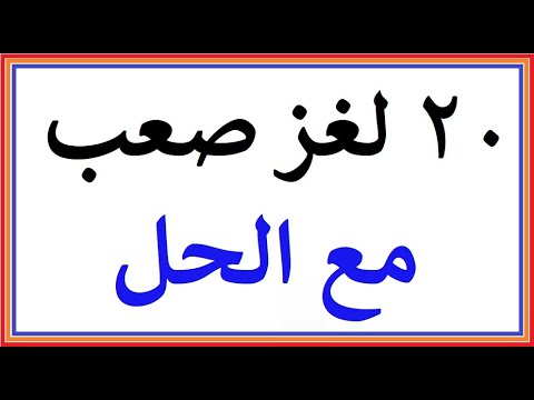 الغاز مغربية مضحكة وسهلة