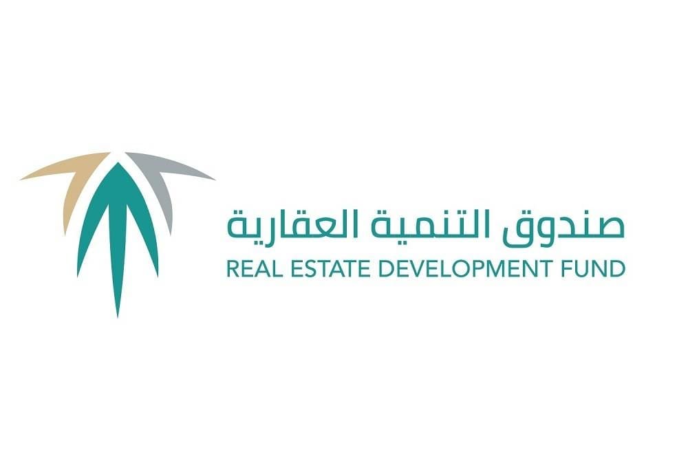 الفئات المستفيدة من دعم صندوق التنمية العقاري 1445 وخطوات الاستعلام عن الاستحقاق من الصندوق