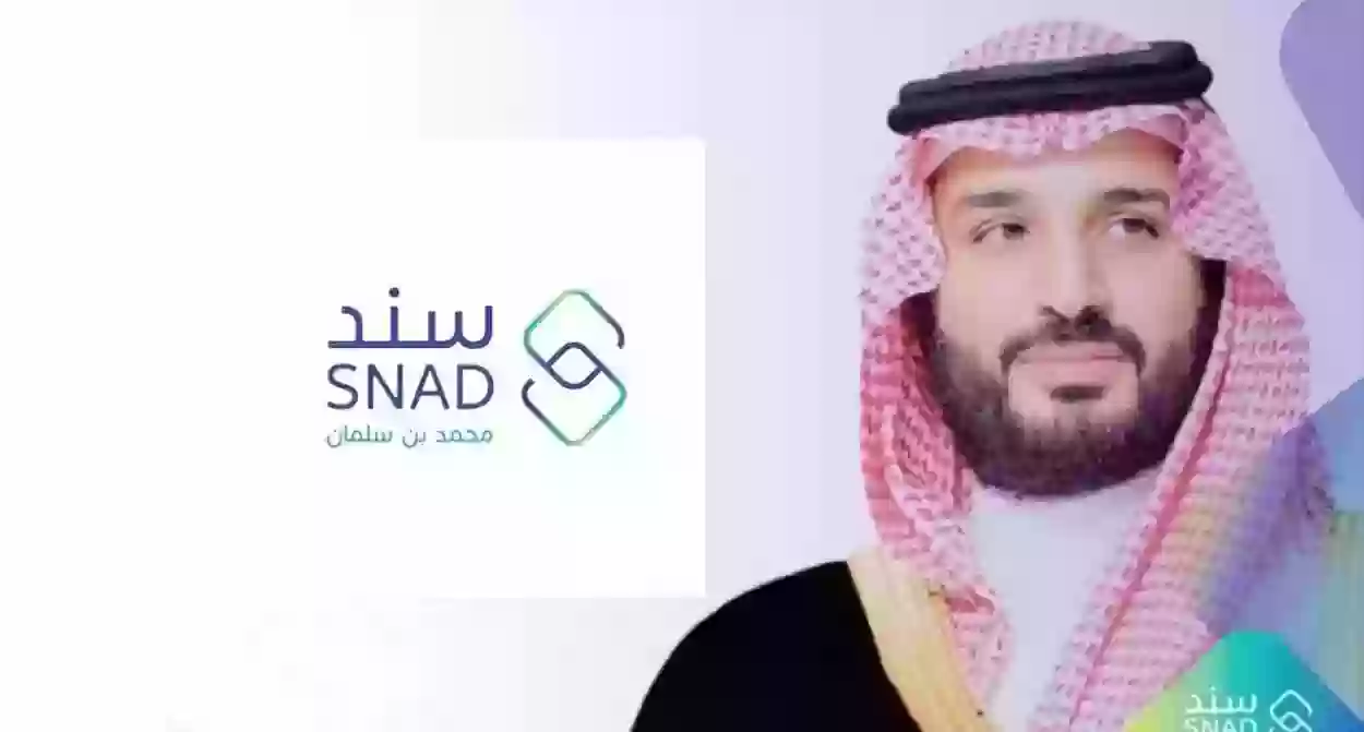 الفئات المستفيدة من سند محمد بن سلمان ومبلغ الدعم المستحق