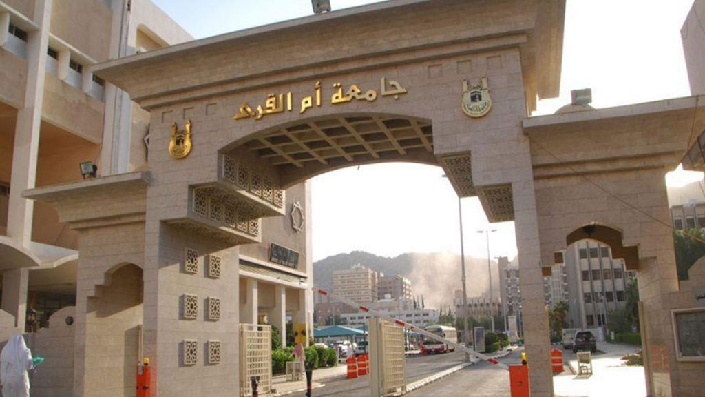 أنشئت جامعة أم القرى في عهد الملك