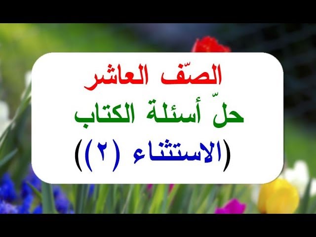 بحث عن كيمياء ثاني ثانوي 