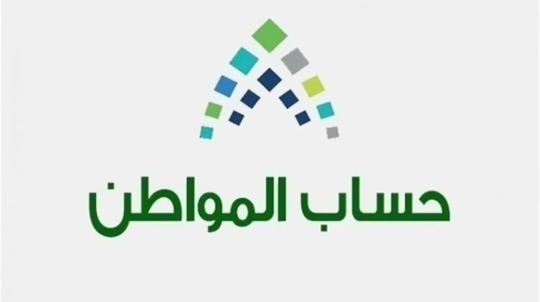 تحديث بيانات حساب المواطن لمستفيدي الضمان 1445 لاستمرار الدعم