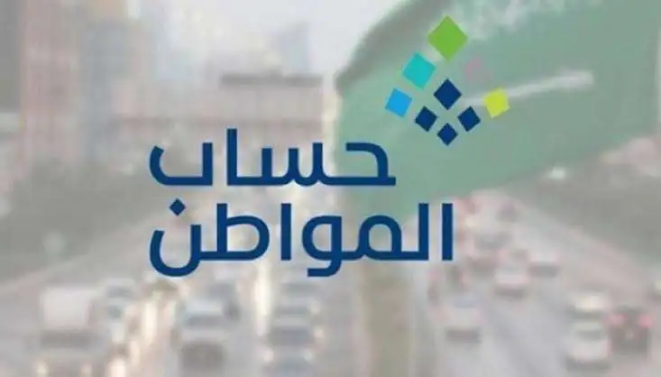 تحديثات حساب المواطن لبيانات الدخل والتابعين