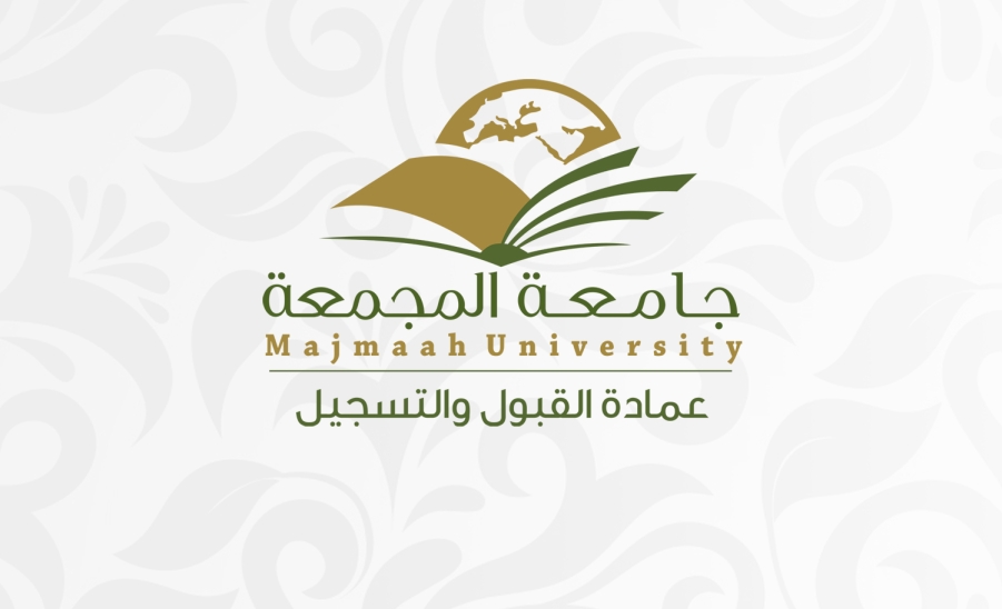 تخصصات جامعة المجمعة المتاحة للطالبات ونسبة القبول