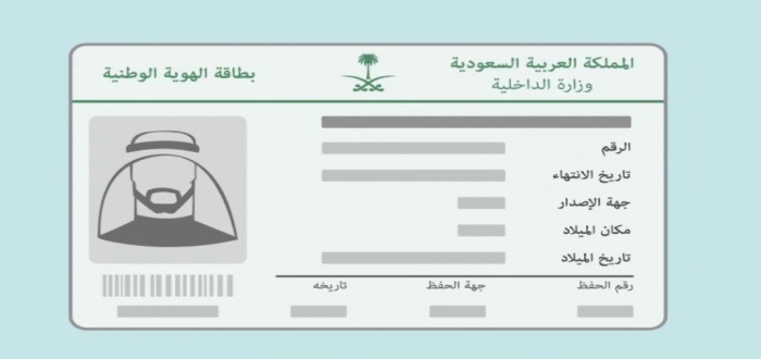 تغيير الصورة في أبشر كيف يتم وهل يمكن تغييرها في بطاقة الاحوال؟!