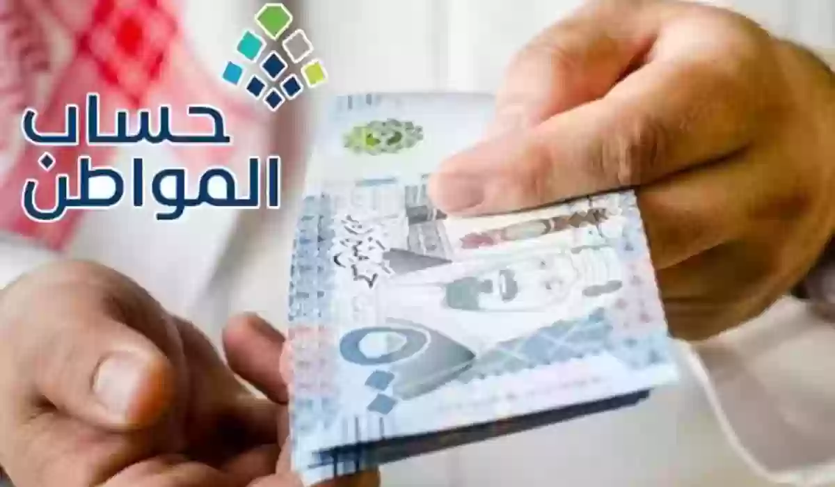 جدول حساب المواطن الجديد للرواتب بعد الزيادة الأخيرة