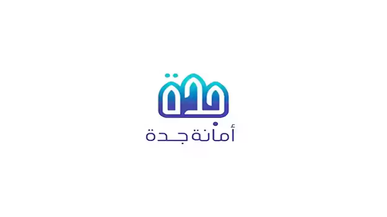 خطوات الاستعلام عن معاملة في الأمانة 1445 خطوة بخطوة