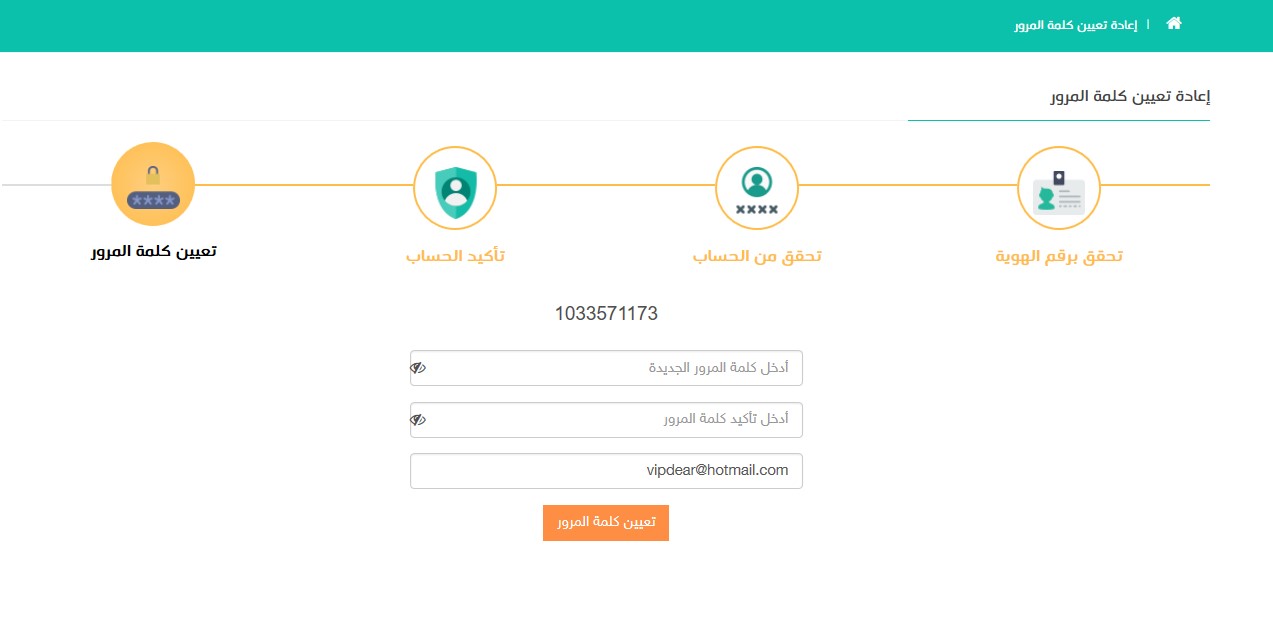 رابط وطريقة التسجيل في بوابة عين auth.ien.edu.sa بوابة التعليم الوطني