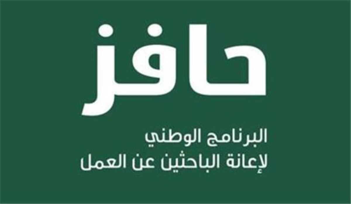 شروط حافز الجديد للنساء 2024