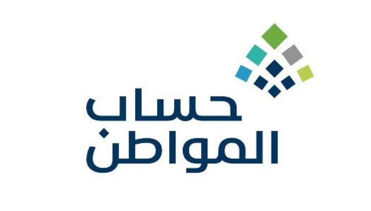 شروط حساب المواطن الجديدة للمتزوج في السعودية وراتب الدعم المستحق