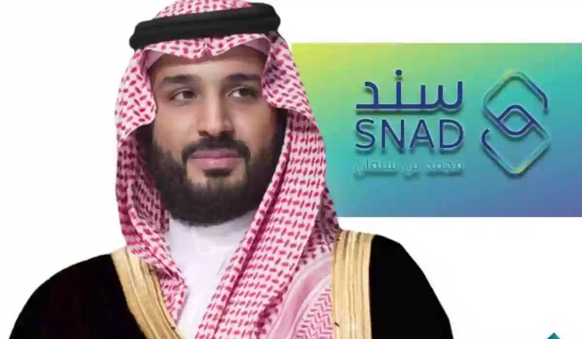 للنساء فقط | شروط وطريقة التقديم على سند محمد بن سلمان ومبلغ الدعم المستحق