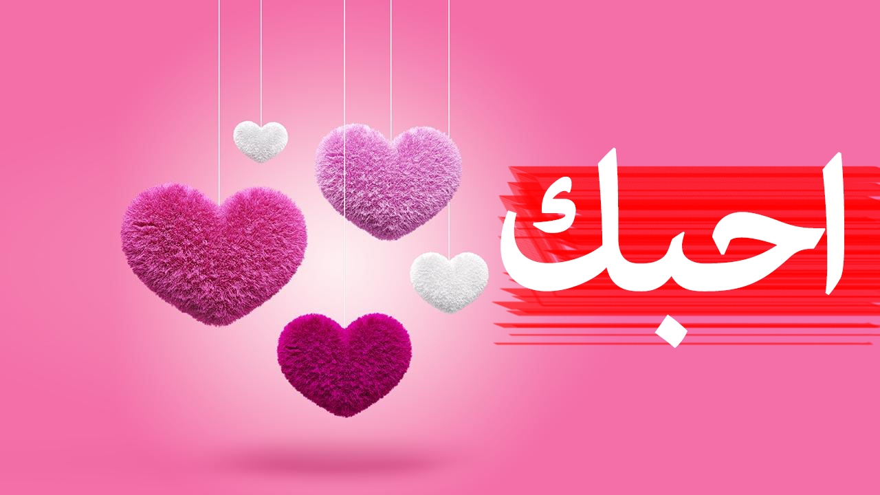 شعر عتاب للحبيب