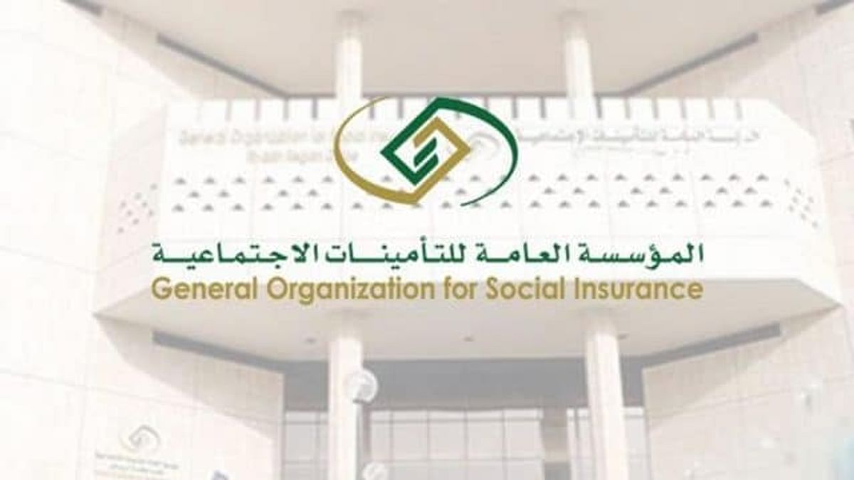 طباعة شهادة مدد واجور من التامينات عبر المؤسسة العامة للتأمينات الاجتماعية