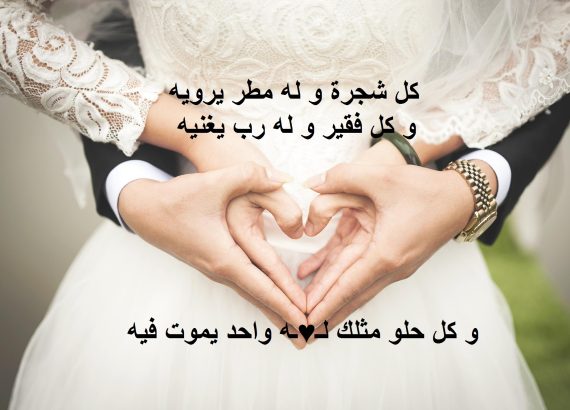 رسائل شوق للزوج