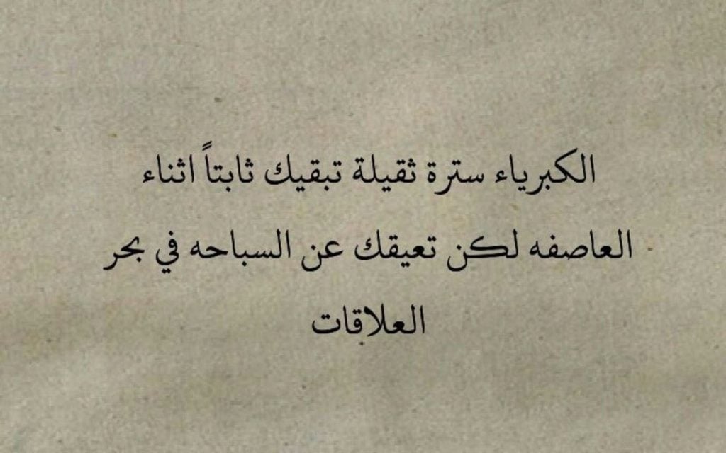 عبارات عن الثقة بالنفس للواتس بكلمات قوية