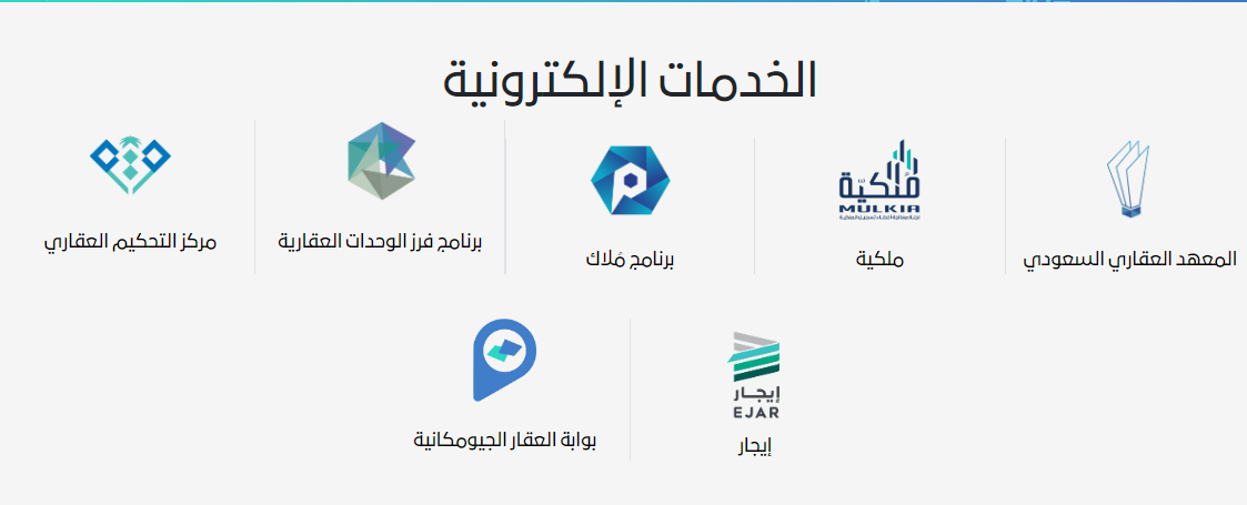 كم رسوم اصدار رخصة وسيط عقاري؟ الهيئة العامة للعقار توضح