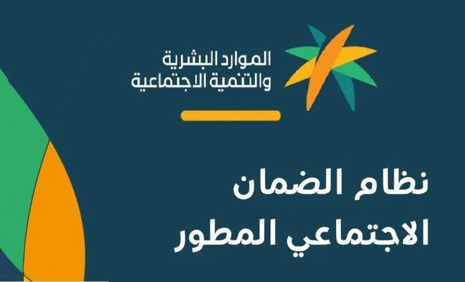 كم يستحق المستفيد من الضمان الاجتماعي المطور؟! الموارد تطرح سلم الرواتب الجديد