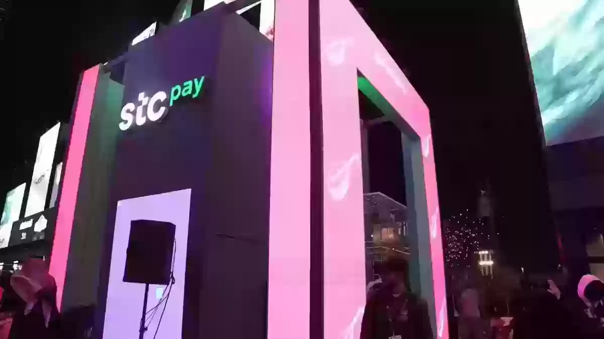 كيفية إرسال عيدية عيد الفطر عن طريق stc pay