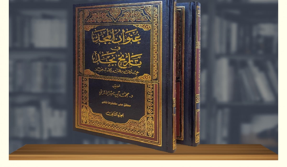 مؤلف كتاب عنوان المجد في تاريخ نجد وأبرز ما جاء في الكتاب