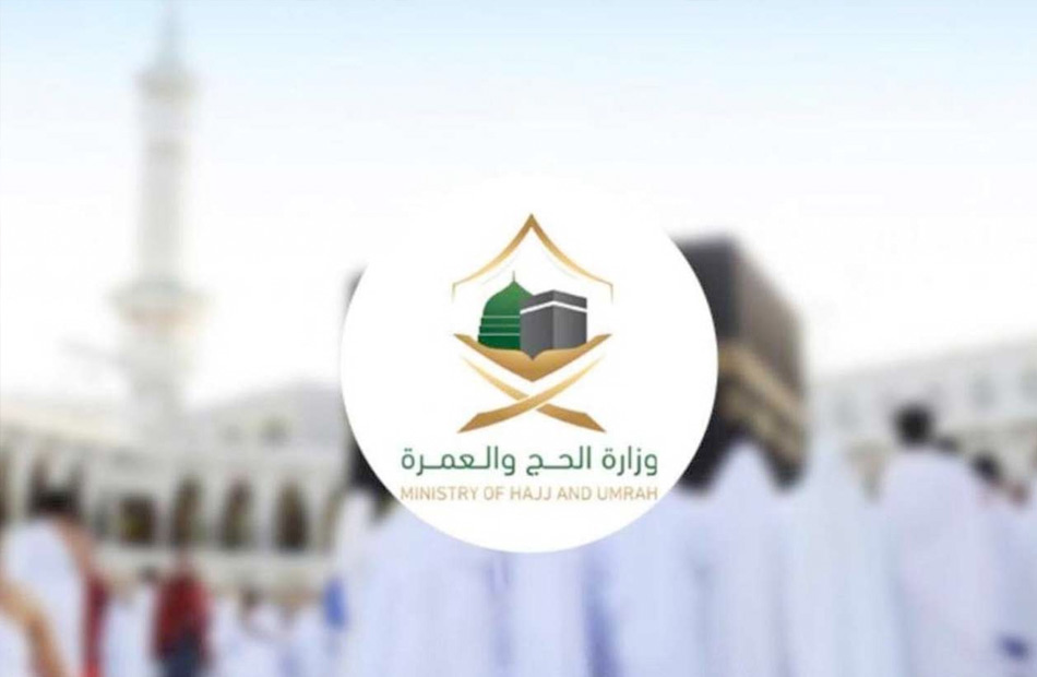 وزارة الحج والعمرة تطرح المسار الإلكتروني لحجاج الداخل ocalhaj.haj.gov.sa