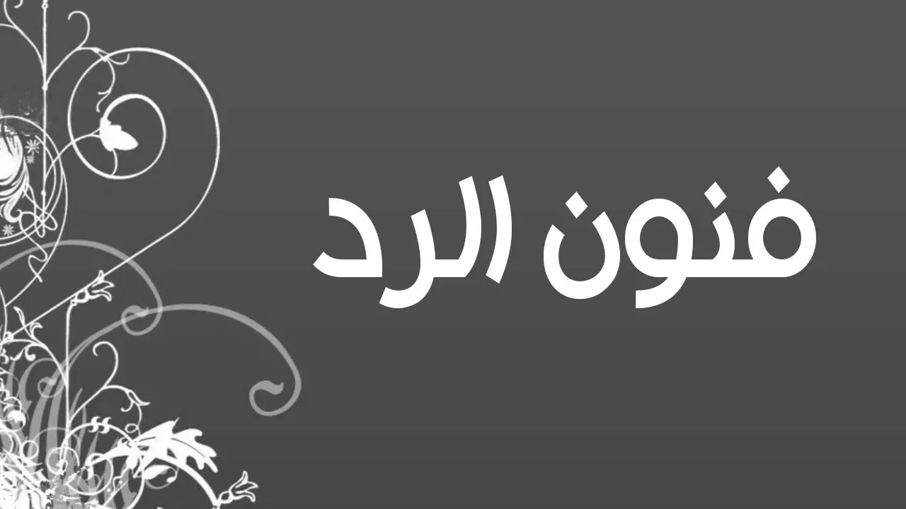 اذا احد قالي منوره وش ارد