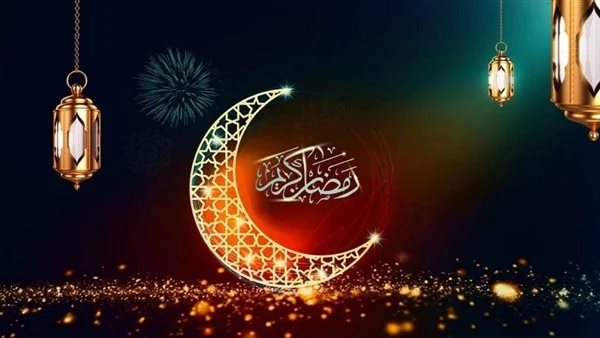 تهنئة رمضان للحبيبة 2024 عبارات تهنئة للحبيب بقدوم شهر رمضان