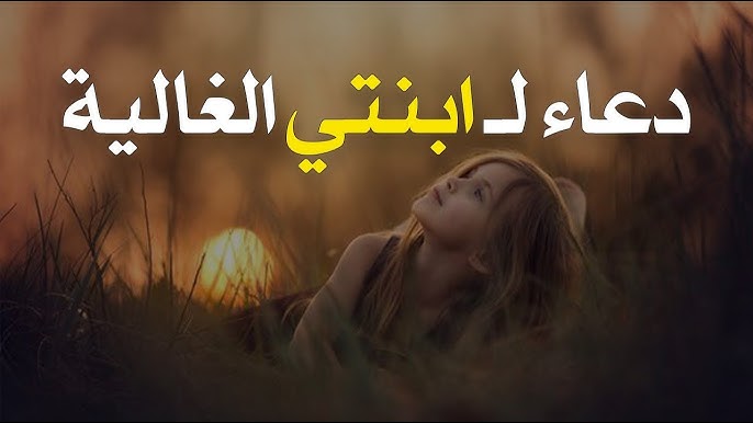 حالات واتس نجاح بنتي