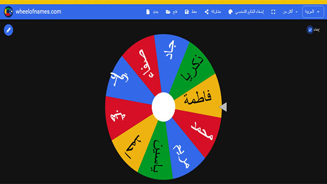 حلقة دوّارة على google