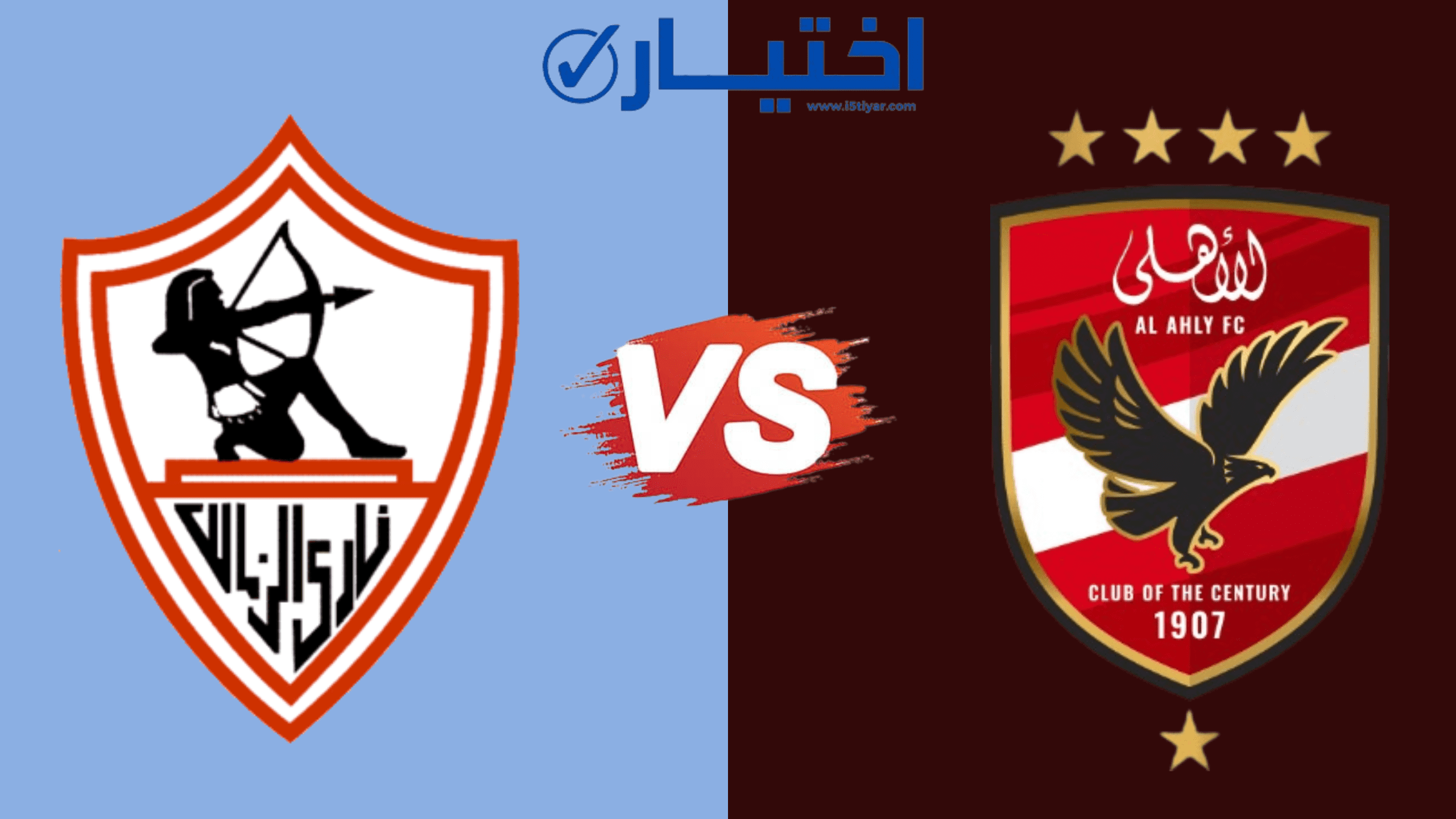 موعد مباراة الاهلي والزمالك في الدوري المصري والقنوات الناقلة