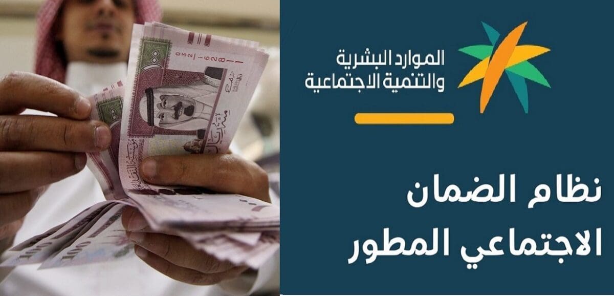 بالخطوات تسجيل الزوجة في الضمان الاجتماعي المطور 1445