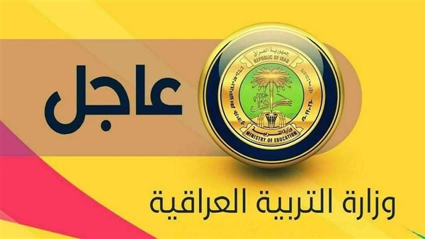 “هام” رابط تنزيل كشوف نتائج السادس الابتدائي بالعراق 2024 