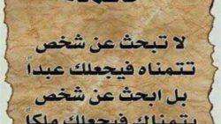 أجمل حكم جميلة جداً 15 حكمة رائعة تلهم حياتك وتمنحك القوة والتفاؤل كل يوم