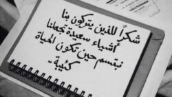 أبيات شعر قصيرة: أجمل ما قيل في الحب، الحياة، والشجاعة