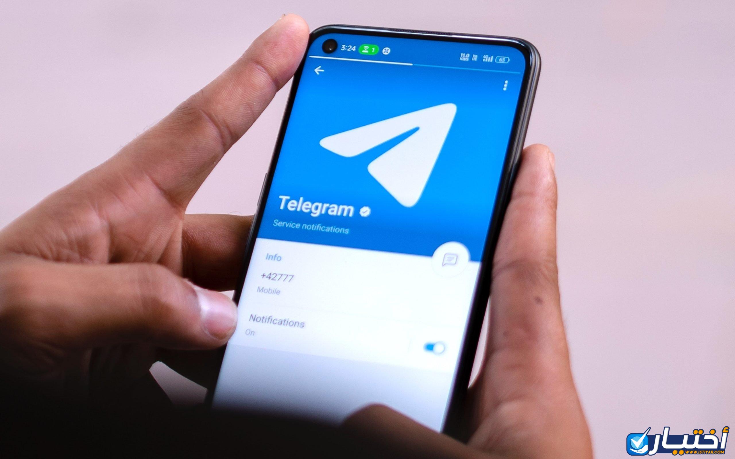 تلجرام تسجيل دخول إلى تيليجرام Telegram login